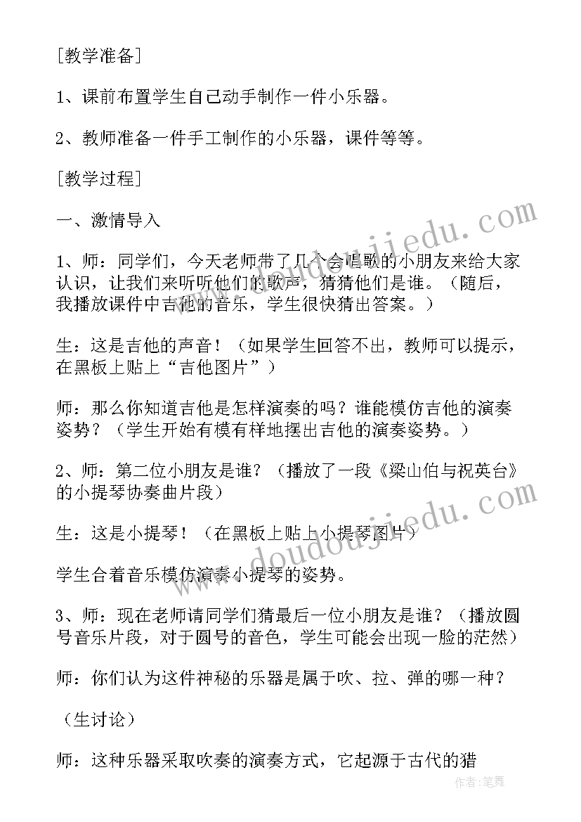 2023年三年级哆来咪音乐教案 小学三年级音乐教学反思(优秀7篇)