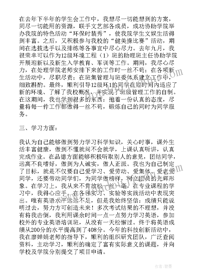 最新团员教育评议个人年度总结表 团员教育评议个人总结缺点(通用8篇)