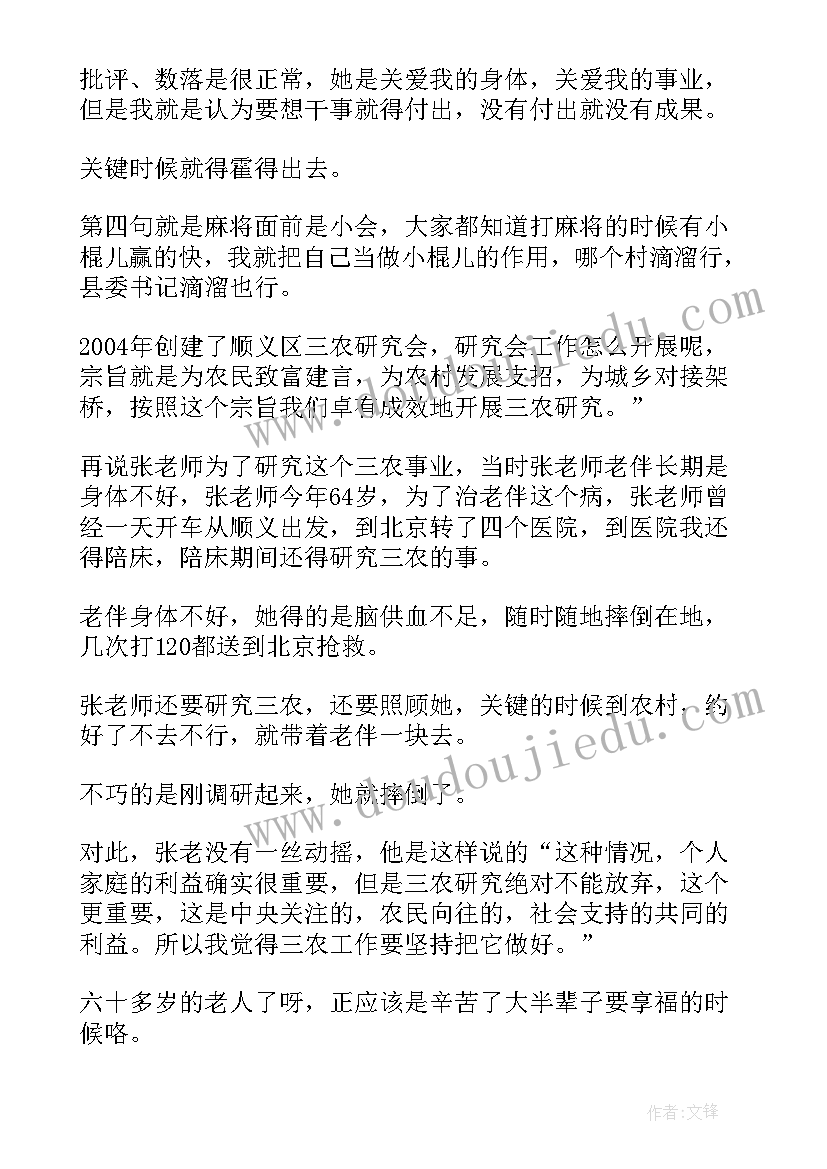 最新大学生社会实践新闻稿(精选5篇)