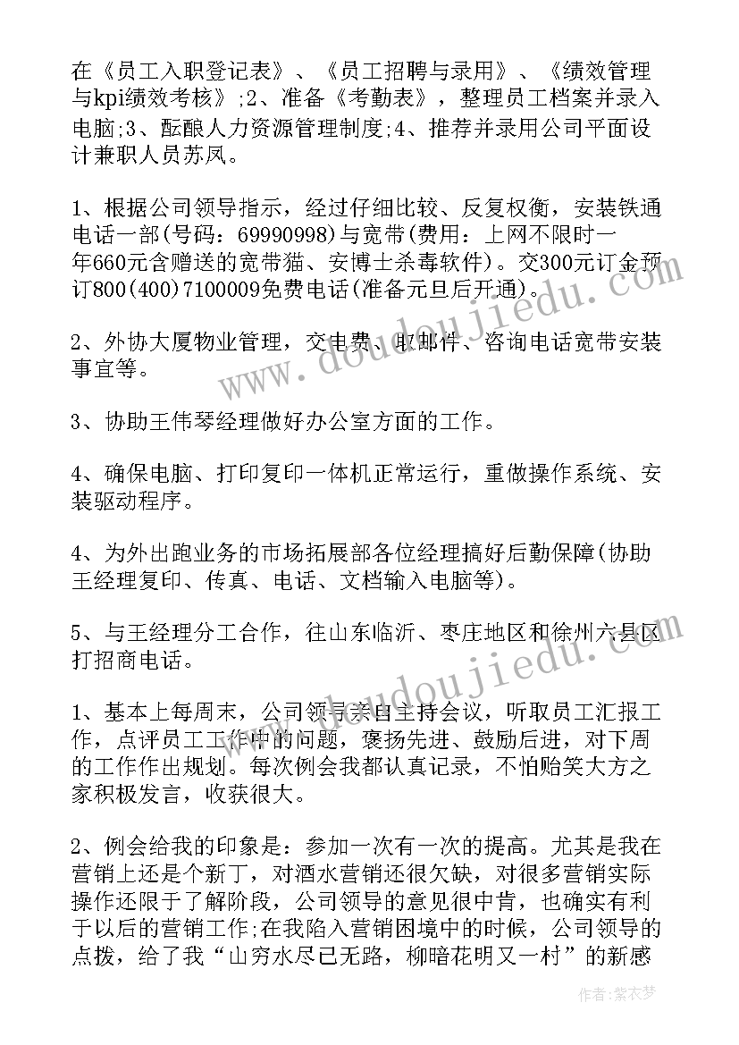 2023年销售工作总结报告 销售工作总结(优质7篇)