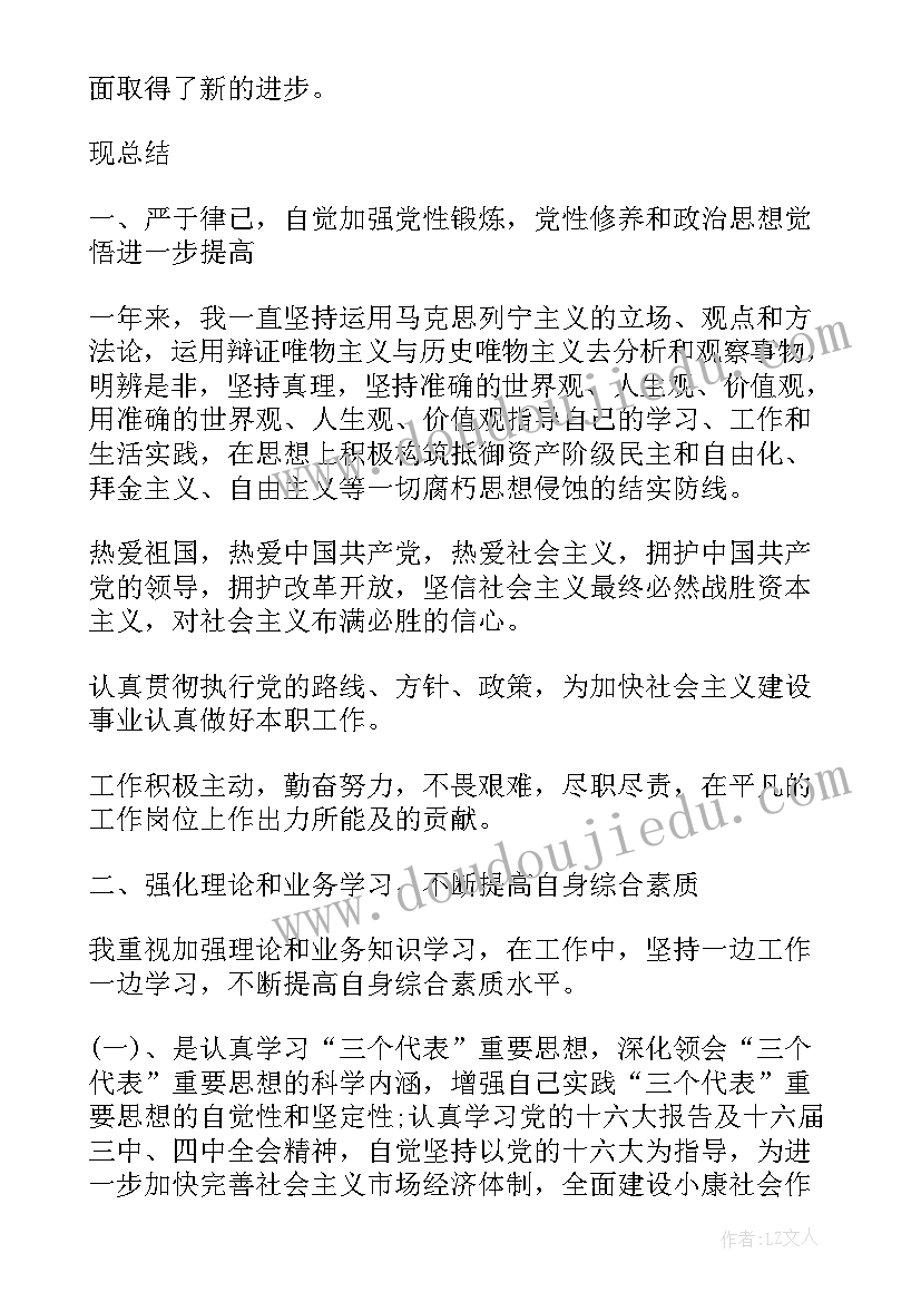 2023年公务员年度考核登记表个人总结办公室(大全8篇)