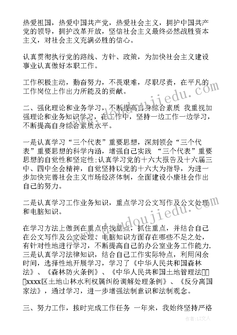 2023年公务员年度考核登记表个人总结办公室(大全8篇)