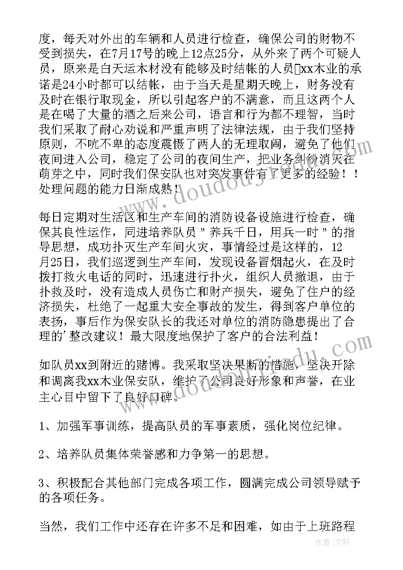 生产班组长未来个人发展规划(优质5篇)