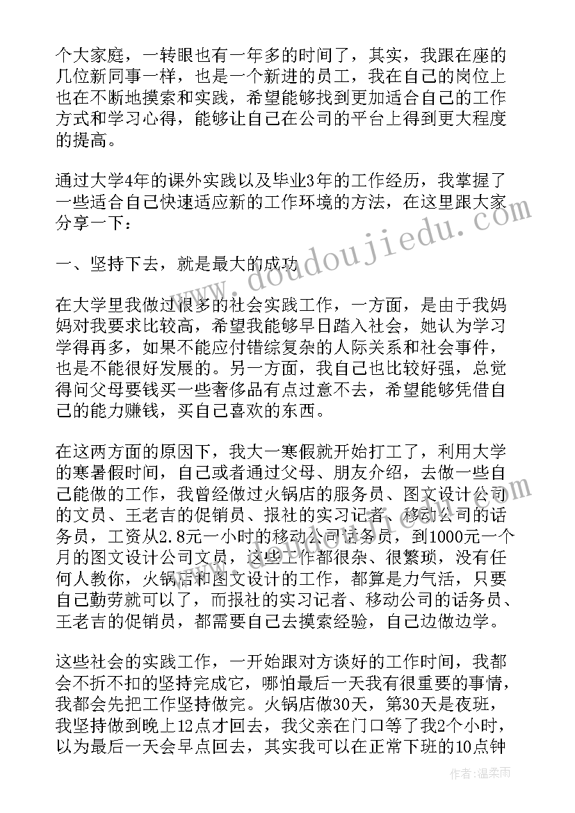 2023年工作经验分享总结 工作经验分享演讲稿(汇总7篇)