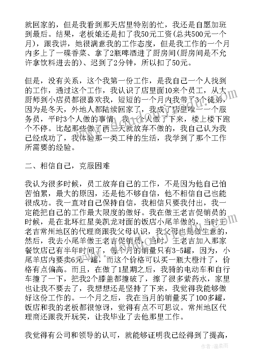 2023年工作经验分享总结 工作经验分享演讲稿(汇总7篇)