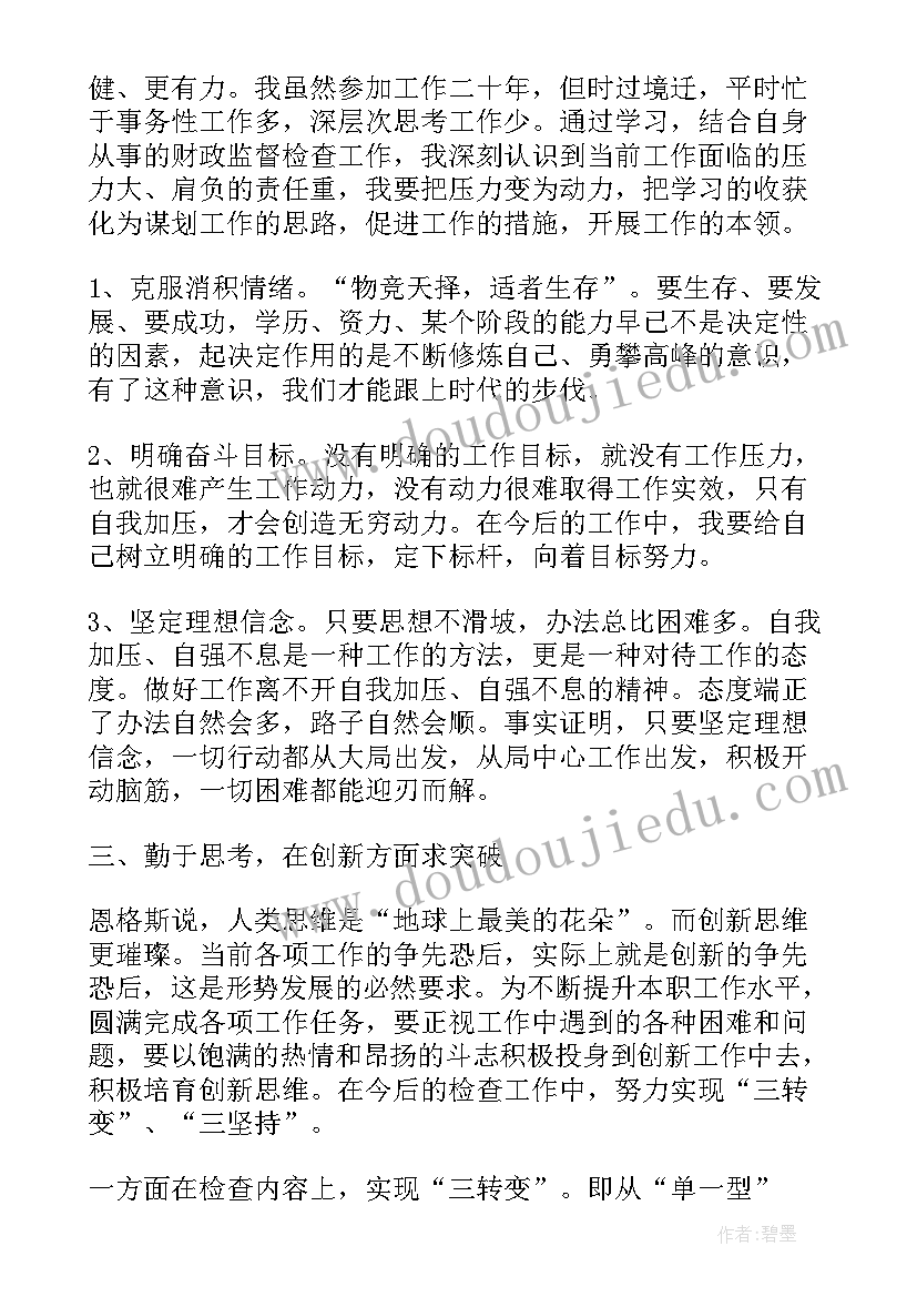 培训心得标题新颖(精选5篇)