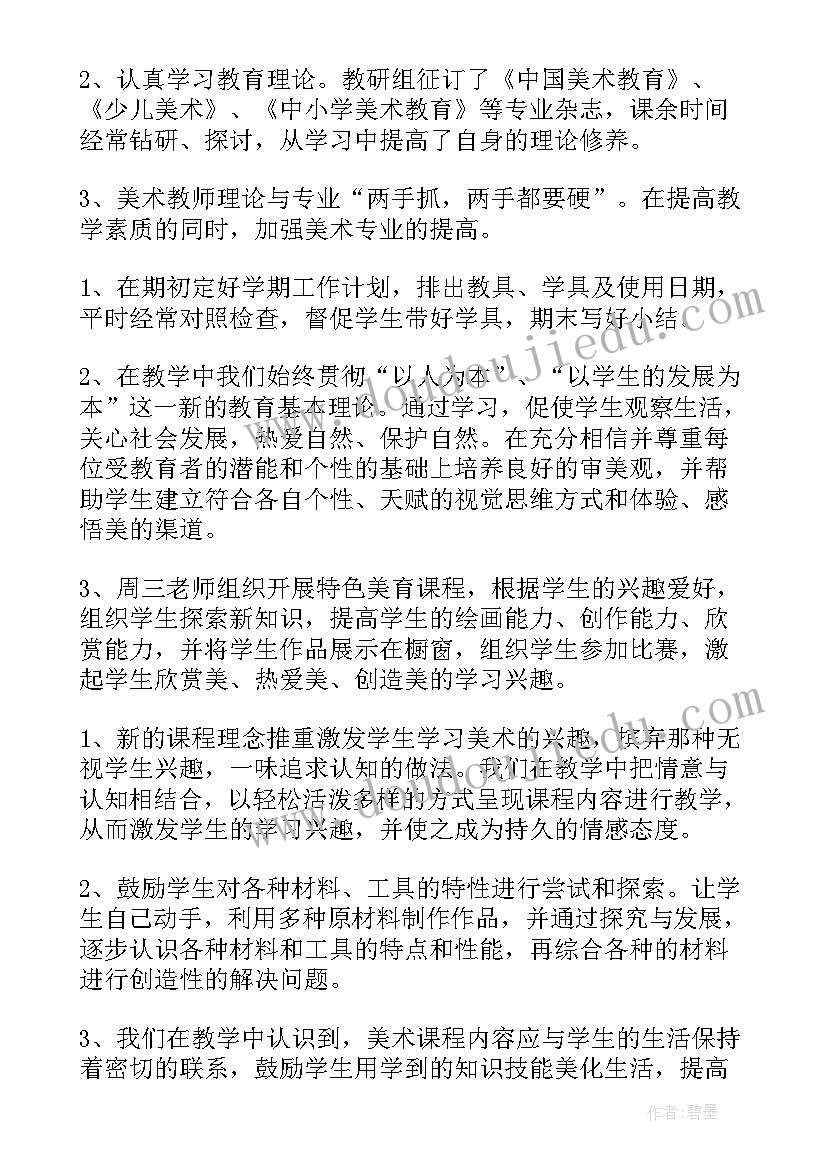 教研组工作总结标题新颖(精选7篇)