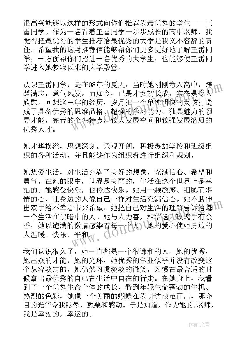 2023年班主任的心得好听的题目(模板8篇)