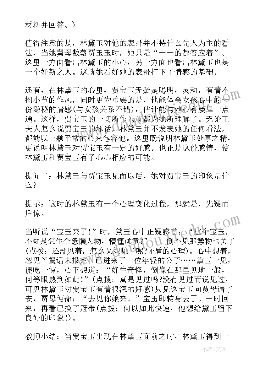 鸿门宴的论文(优秀5篇)