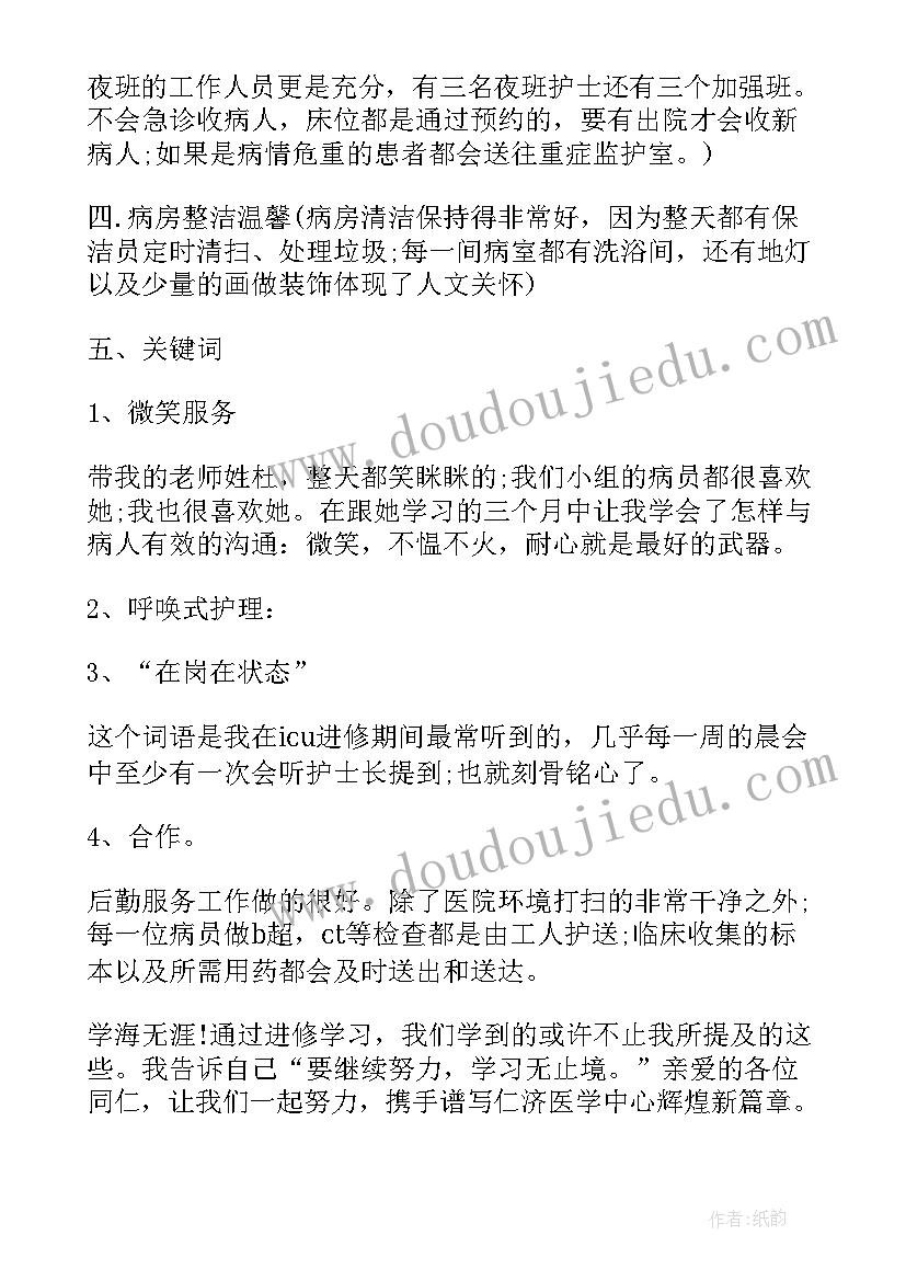 最新呼吸科护士个人工作总结(模板5篇)