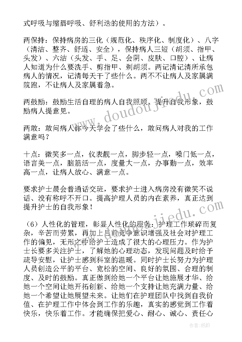 最新呼吸科护士个人工作总结(模板5篇)