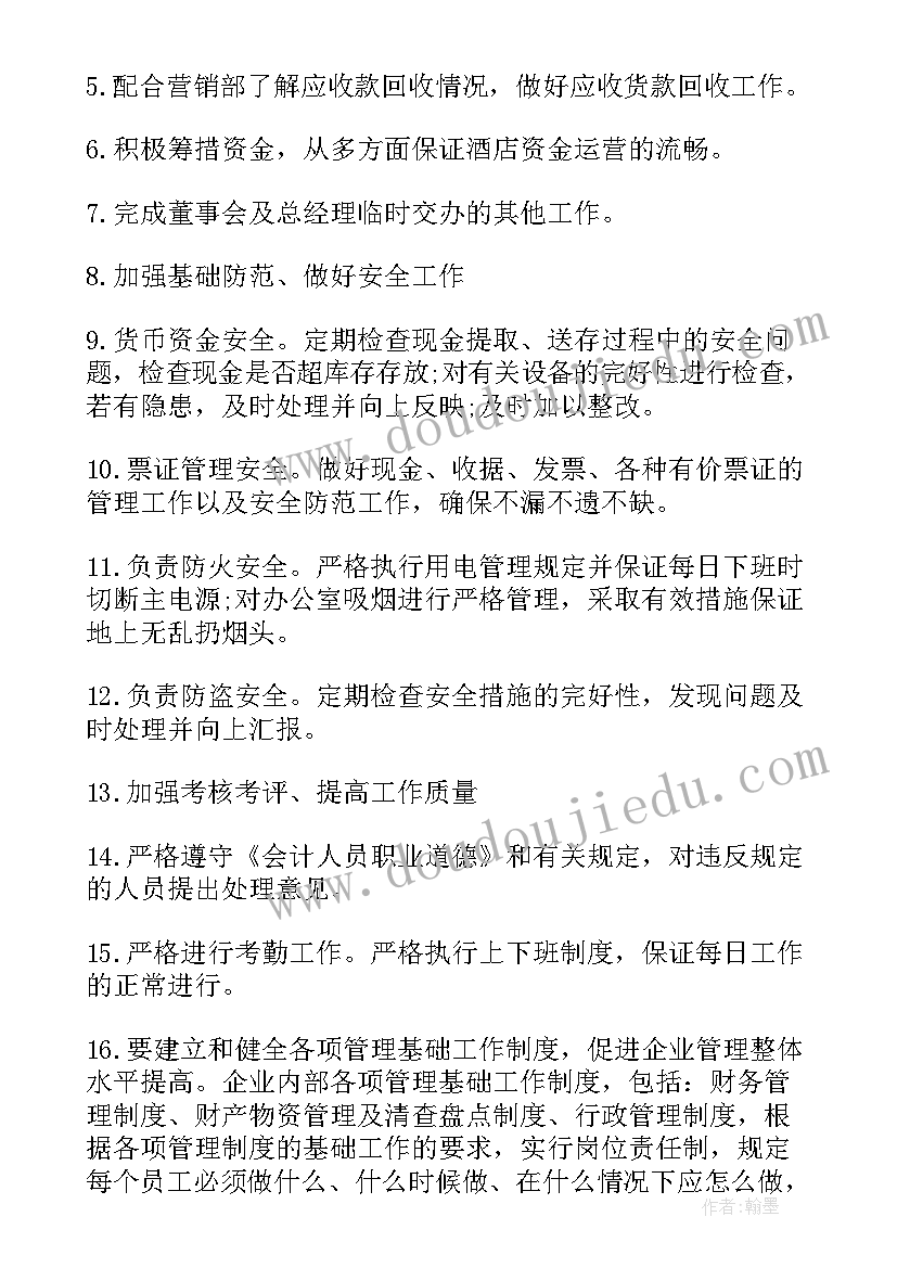 2023年酒店财务工作总结汇报 酒店财务工作计划(优质5篇)