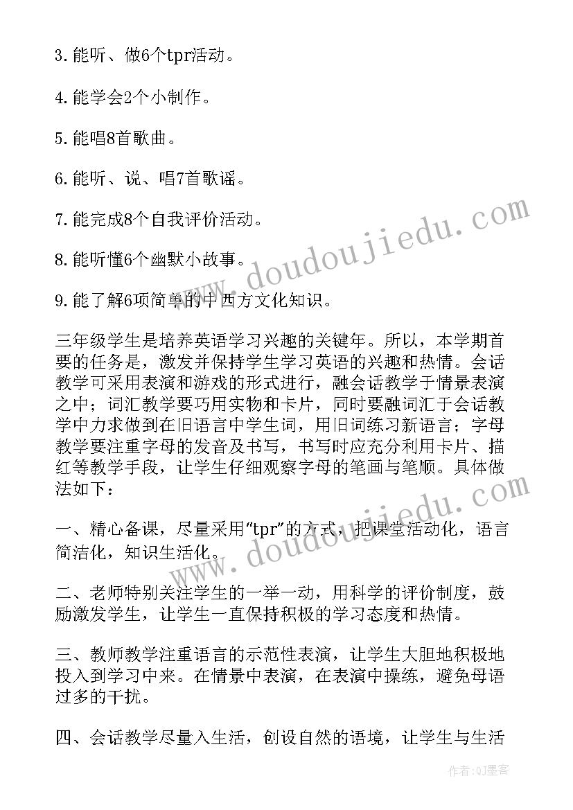 小学三年级英语教学计划(模板5篇)