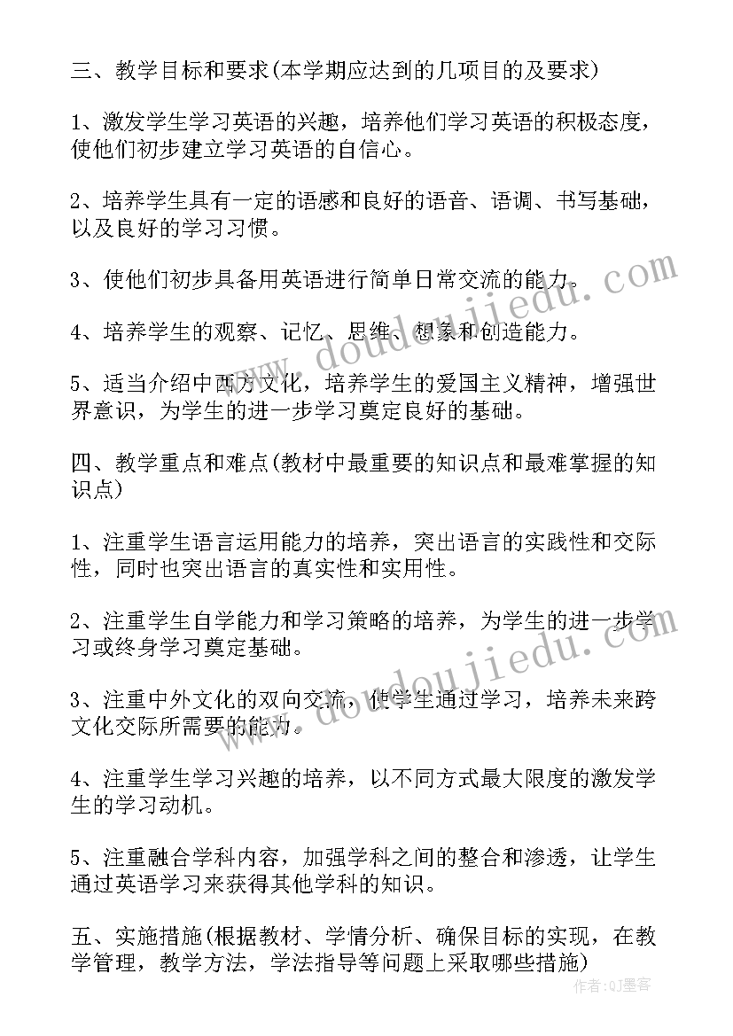 小学三年级英语教学计划(模板5篇)