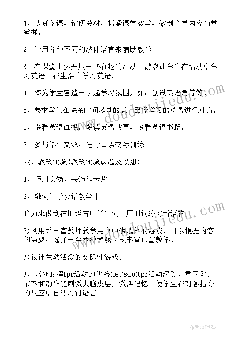 小学三年级英语教学计划(模板5篇)