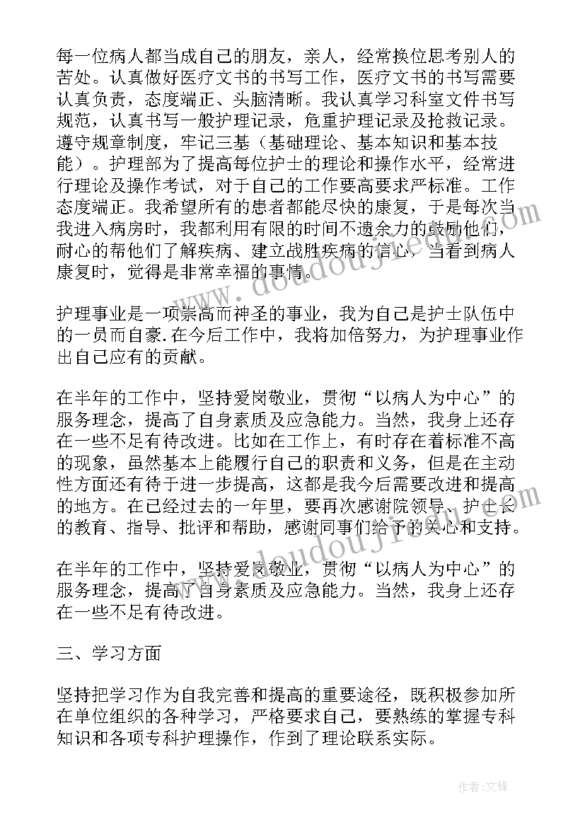 最新护士个人年度工作总结(汇总5篇)