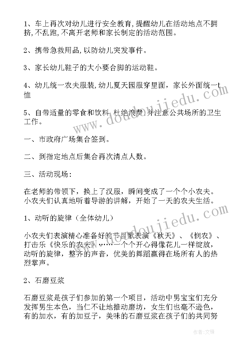 幼儿汽车活动设计方案(通用10篇)