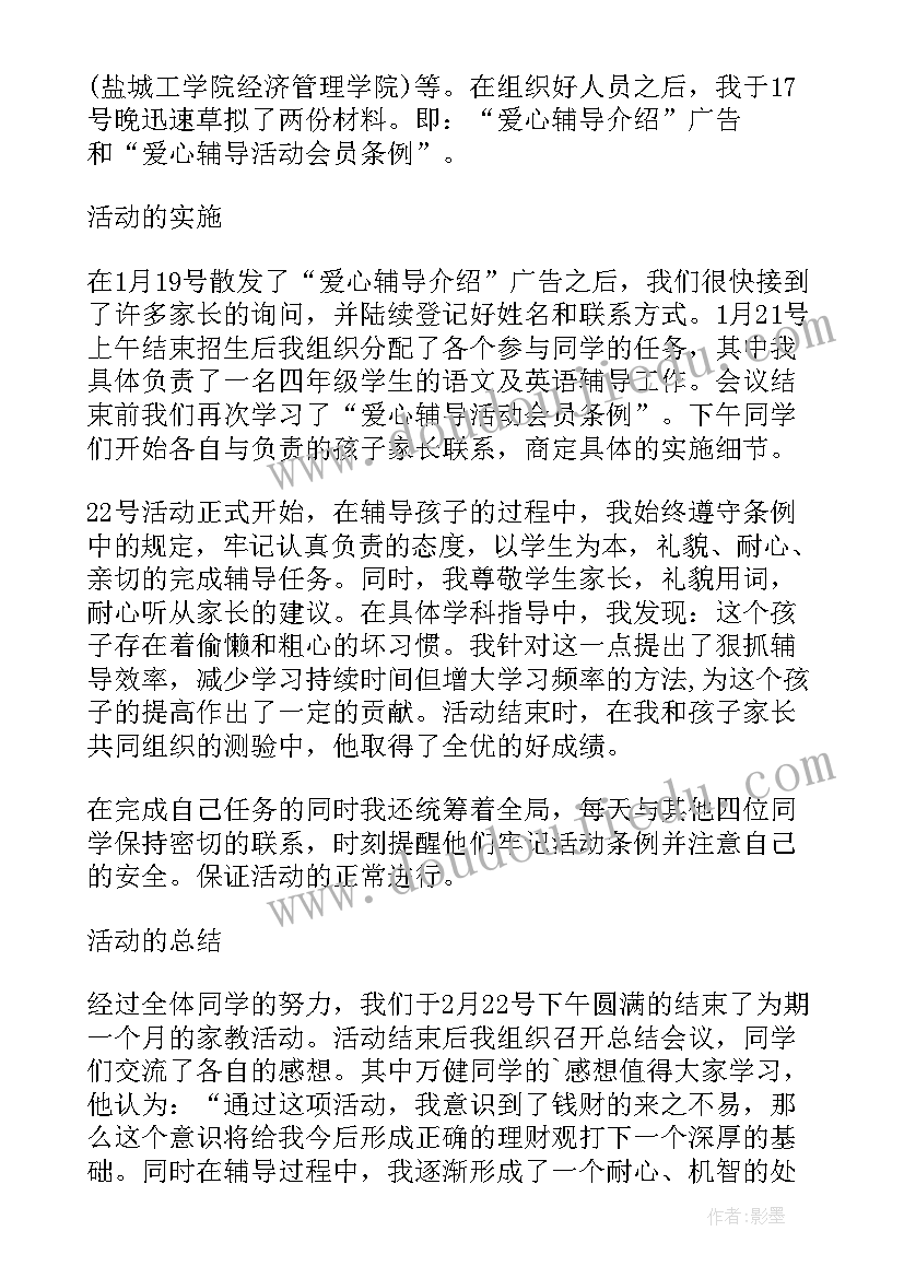 报告用英语说(模板9篇)