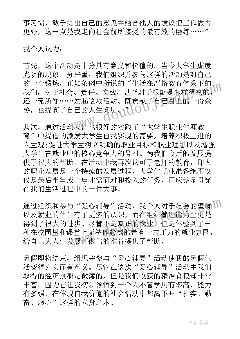 报告用英语说(模板9篇)