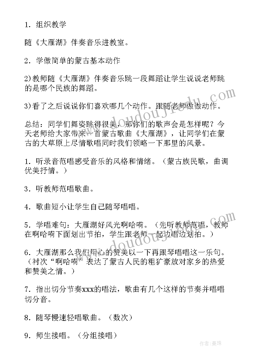 四年级音乐牧歌教学反思(通用7篇)