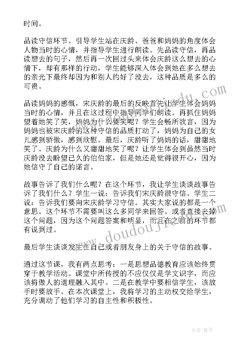 我不拖拉第二课时教学反思(模板5篇)