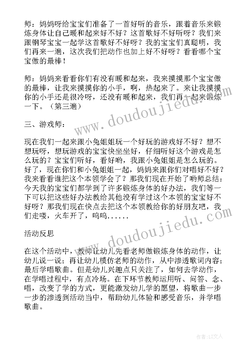 幼儿园教学反思好玩的宝贝(优质6篇)