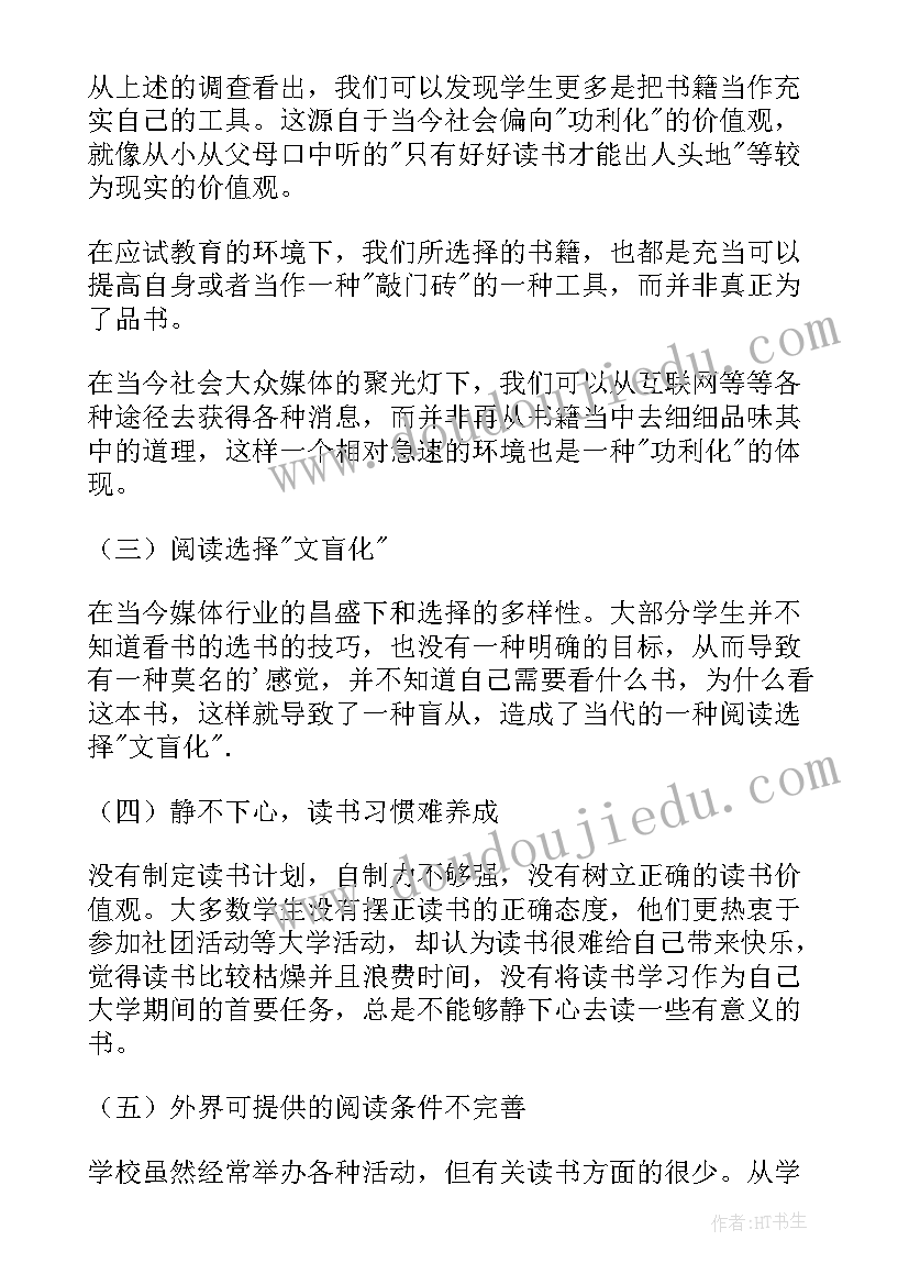 资本论读书心得大学生(优秀5篇)