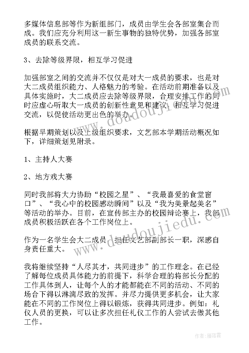 最新大学班长学年工作计划(模板6篇)