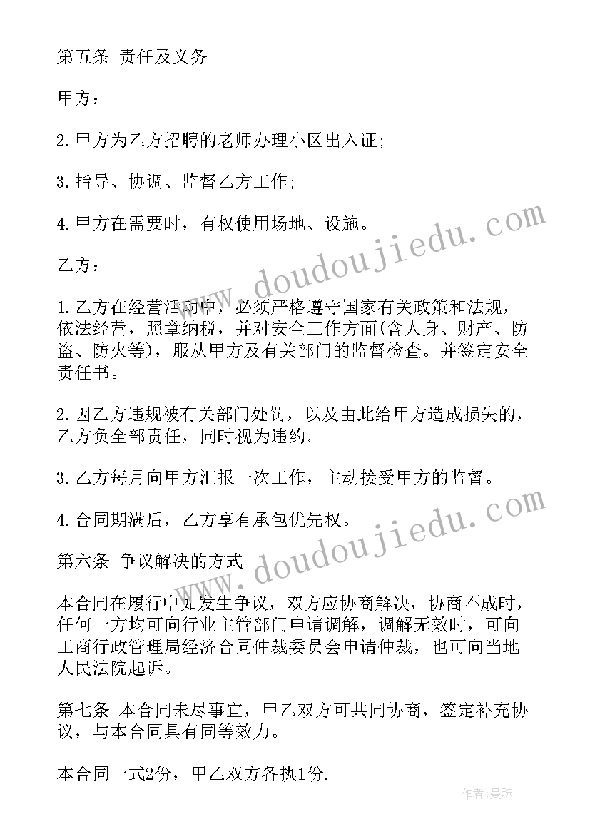 2023年租赁办公场地合同(通用9篇)