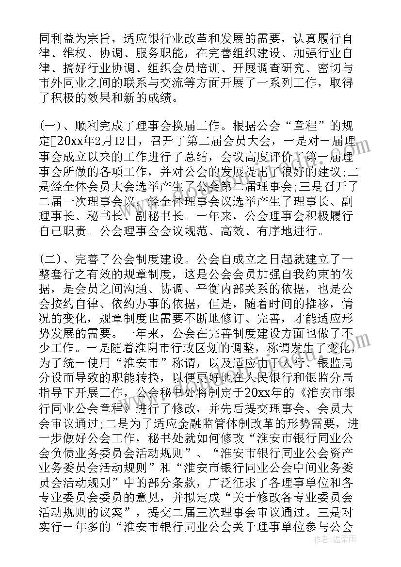 2023年银行年终工作总结 银行年度工作总结(通用10篇)