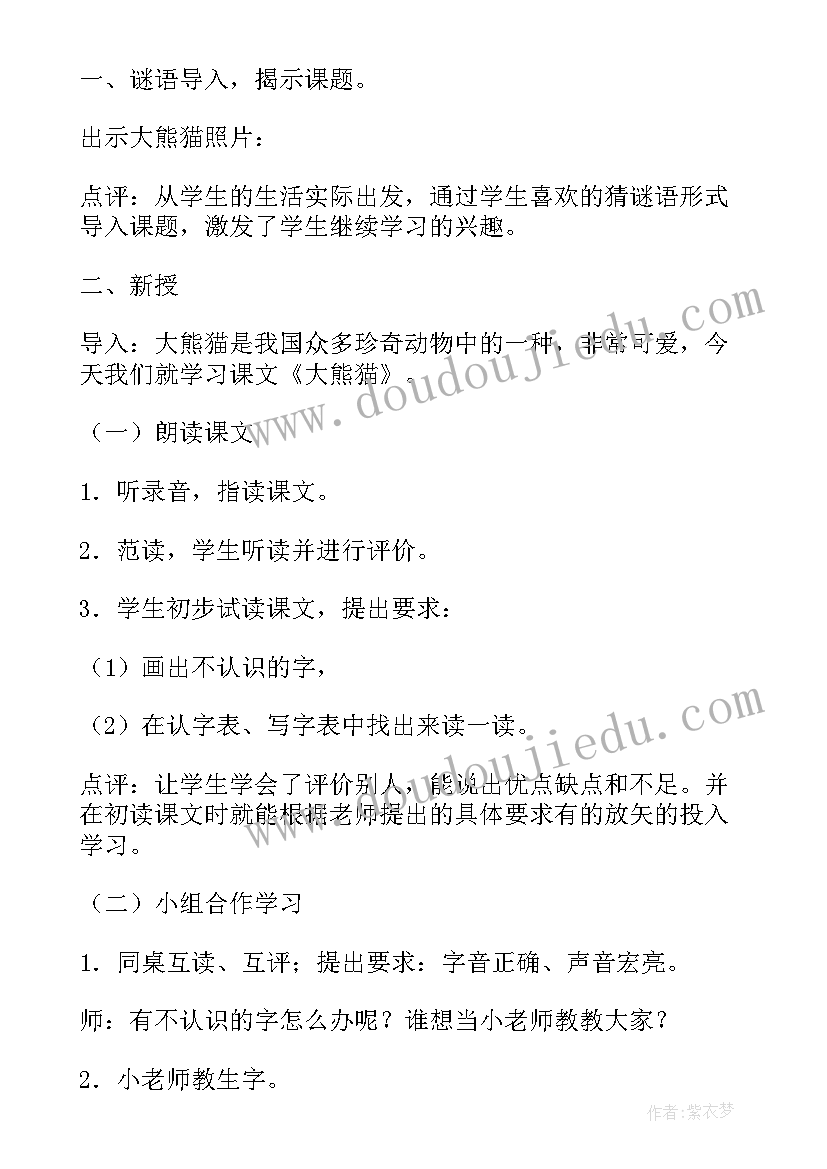 2023年北师大版小学一年级数学教案(优质8篇)