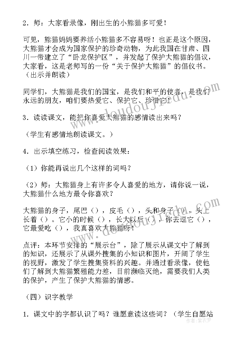 2023年北师大版小学一年级数学教案(优质8篇)