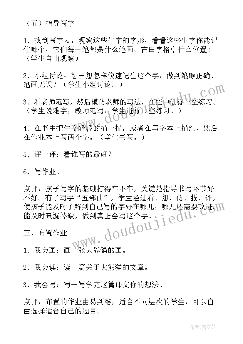 2023年北师大版小学一年级数学教案(优质8篇)