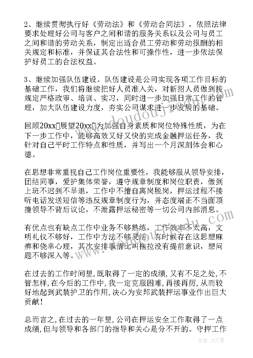 2023年保安年终总结个人 保安个人年终总结(通用5篇)