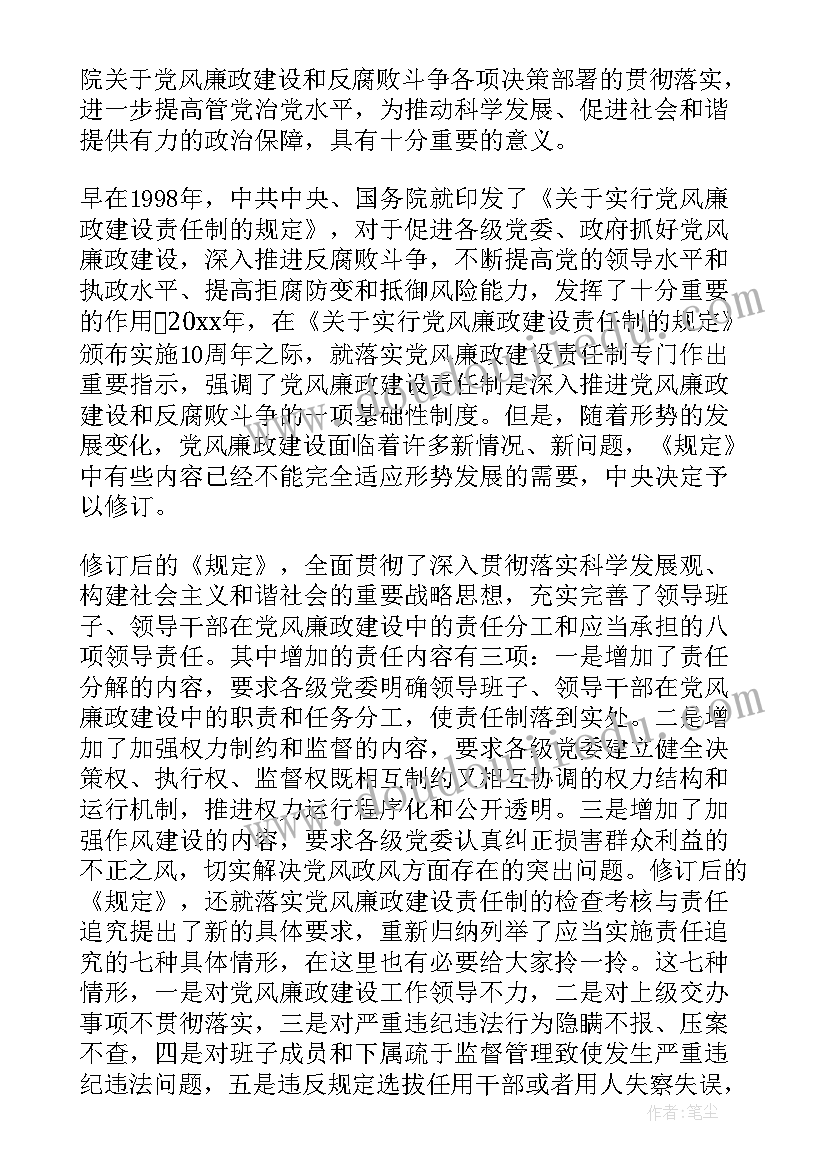 最新述职述廉讲话(大全5篇)