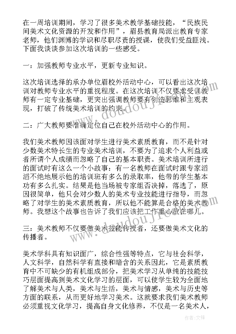 美术生心得体会总结(精选5篇)