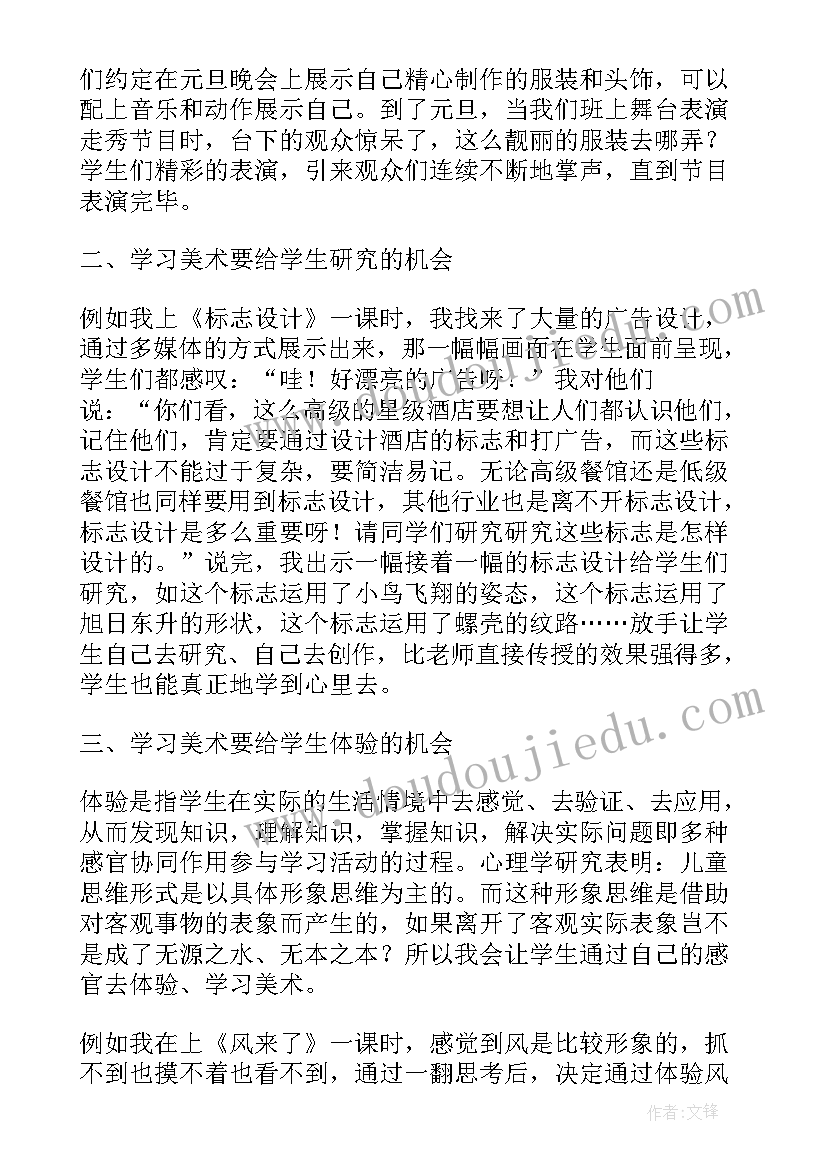 美术生心得体会总结(精选5篇)