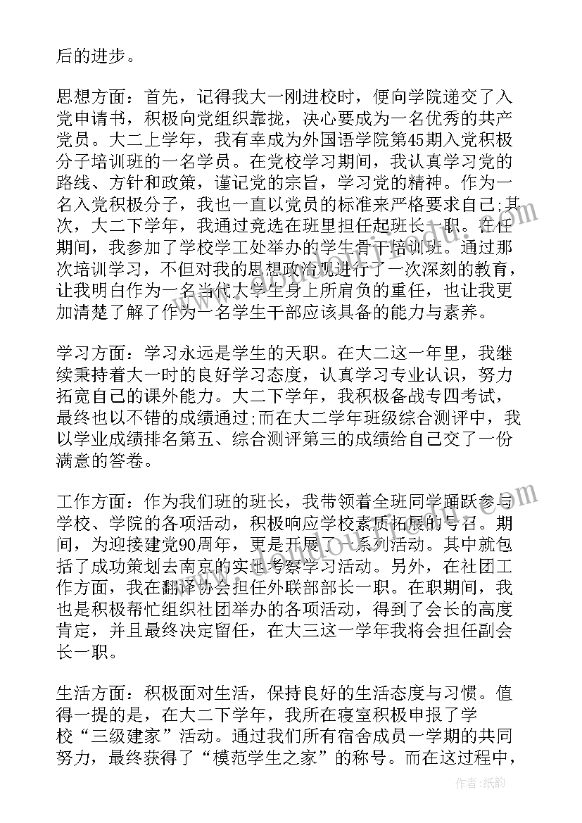 大二期末总结 大二期末个人总结(模板5篇)