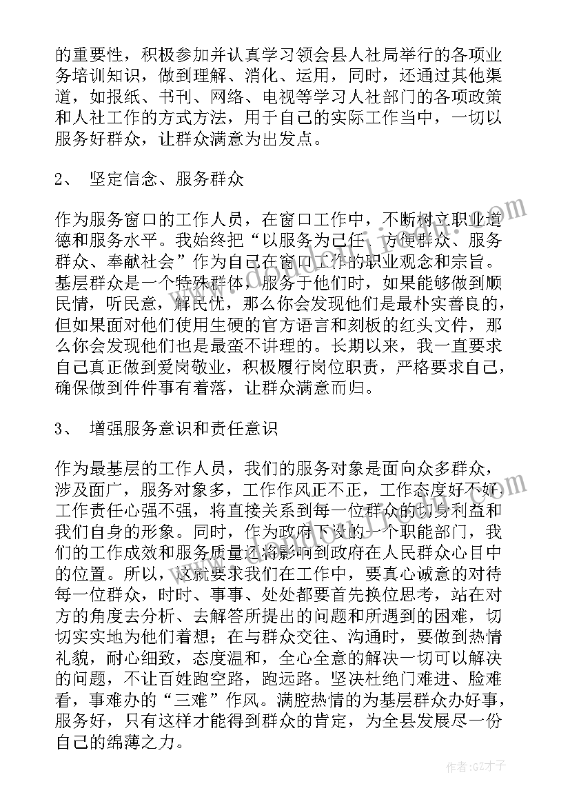 2023年履职尽责担当作为心得体会 履职尽责个人心得体会(大全5篇)