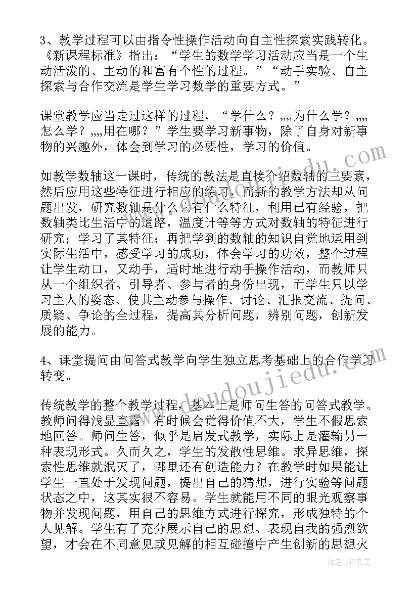 2023年数轴教学反思第一课时(大全5篇)