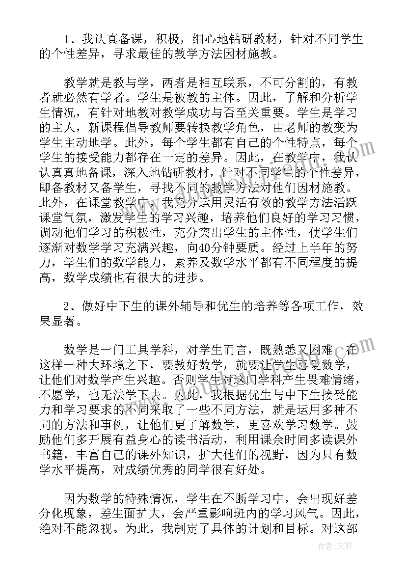 2023年小学语文老师年度考核表个人工作总结 小学数学老师年度考核表个人工作总结(大全5篇)