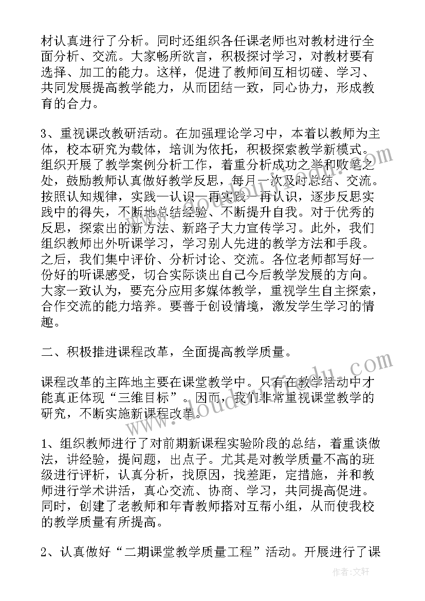 2023年小学语文老师年度考核表个人工作总结 小学数学老师年度考核表个人工作总结(大全5篇)