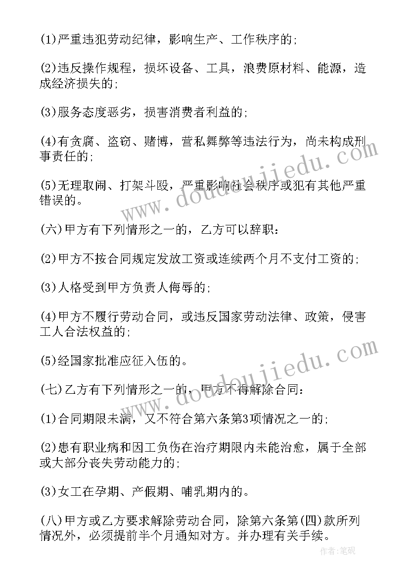 电力用工合同协议书 电力施工临时用工合同(大全5篇)