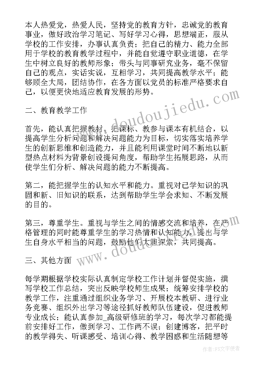 窗口个人工作总结 新农村办公室个人工作汇报材料个人总结(通用6篇)