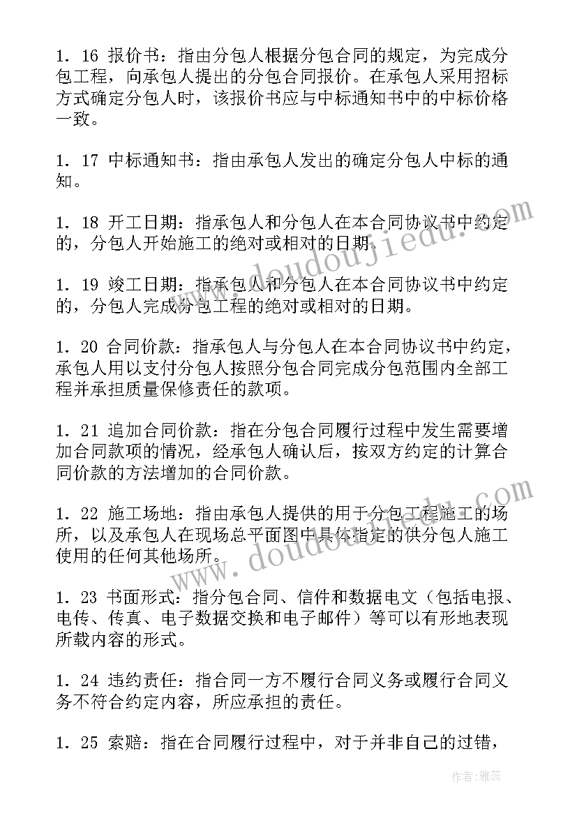 2023年建设工程标准合同 标准建设施工合同(优秀5篇)