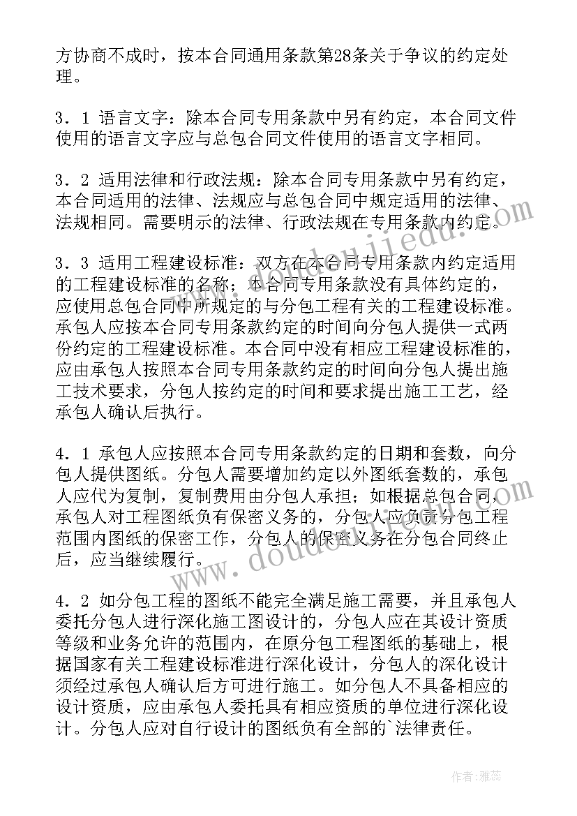 2023年建设工程标准合同 标准建设施工合同(优秀5篇)