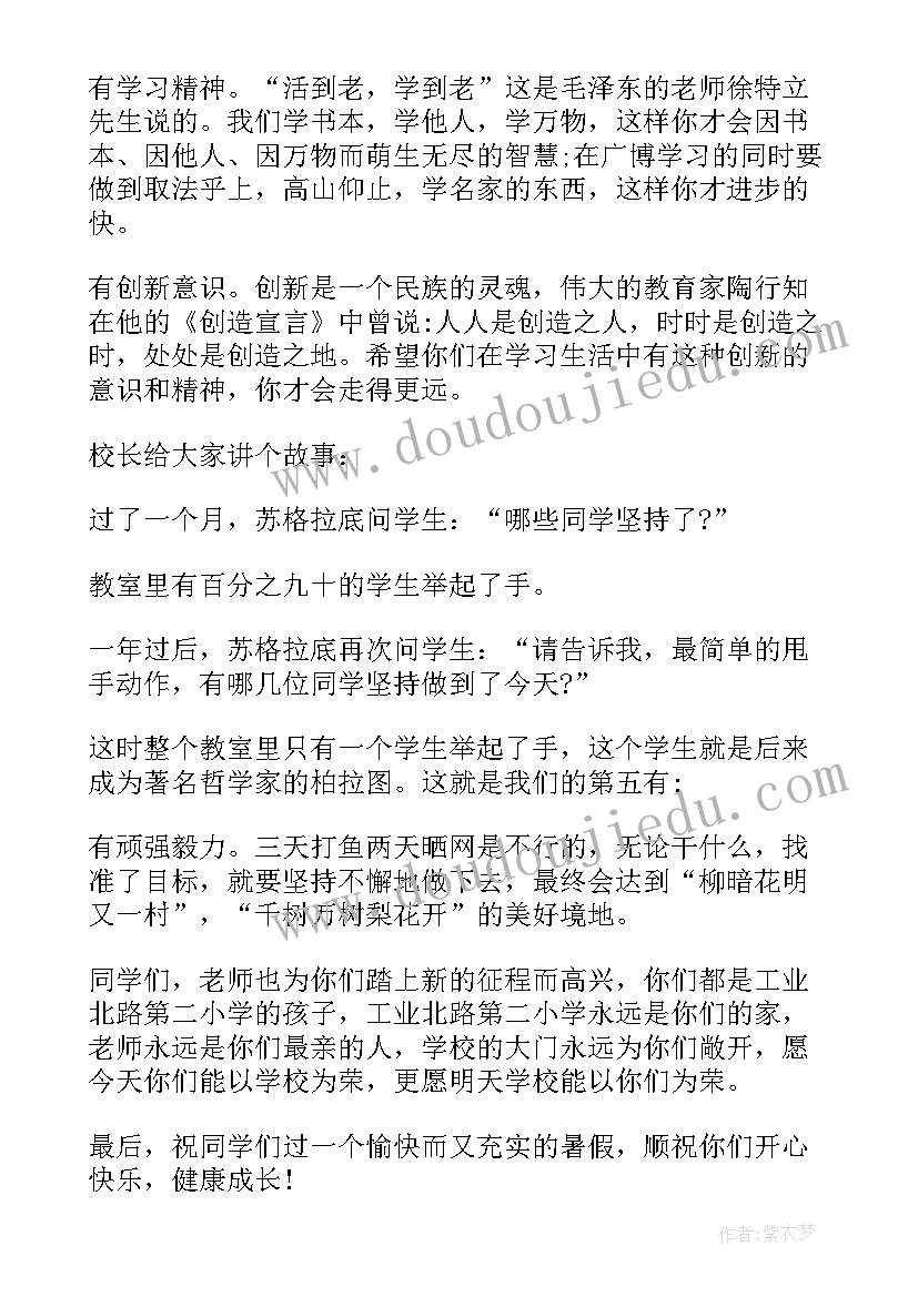 小学毕业典礼学生发言稿感人 在小学毕业典礼上的讲话演讲稿(汇总5篇)