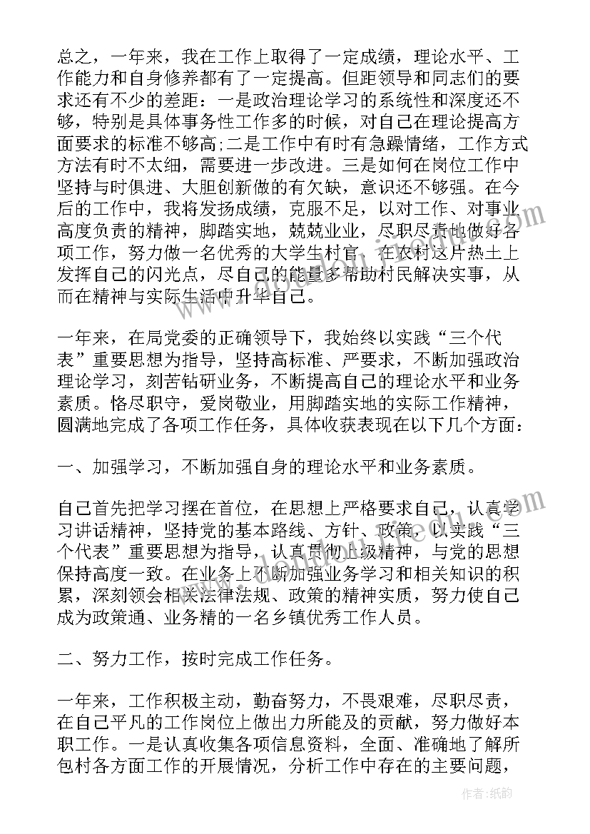 年度个人思想工作总结(优质6篇)