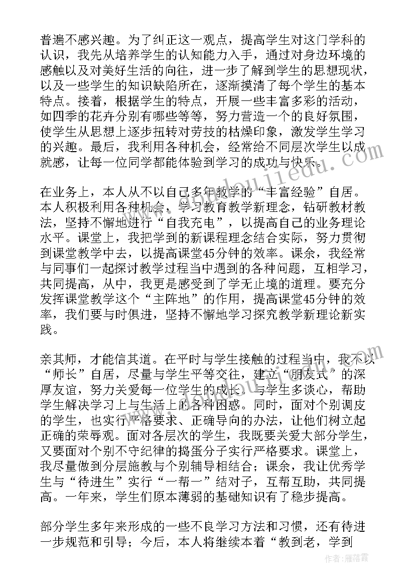 最新劳技教学年终的工作总结(汇总5篇)