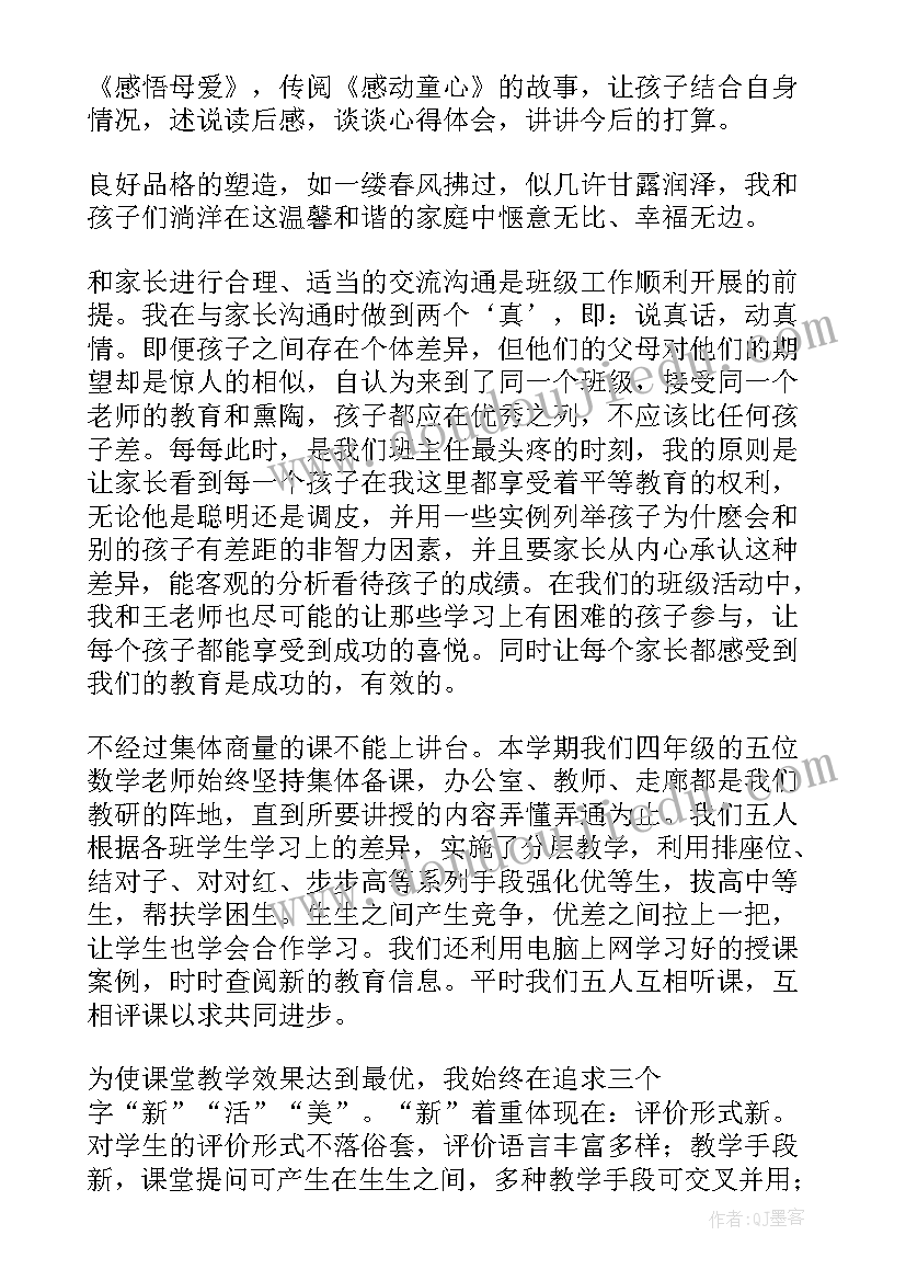 最新中职第二学期班主任工作总结(模板9篇)